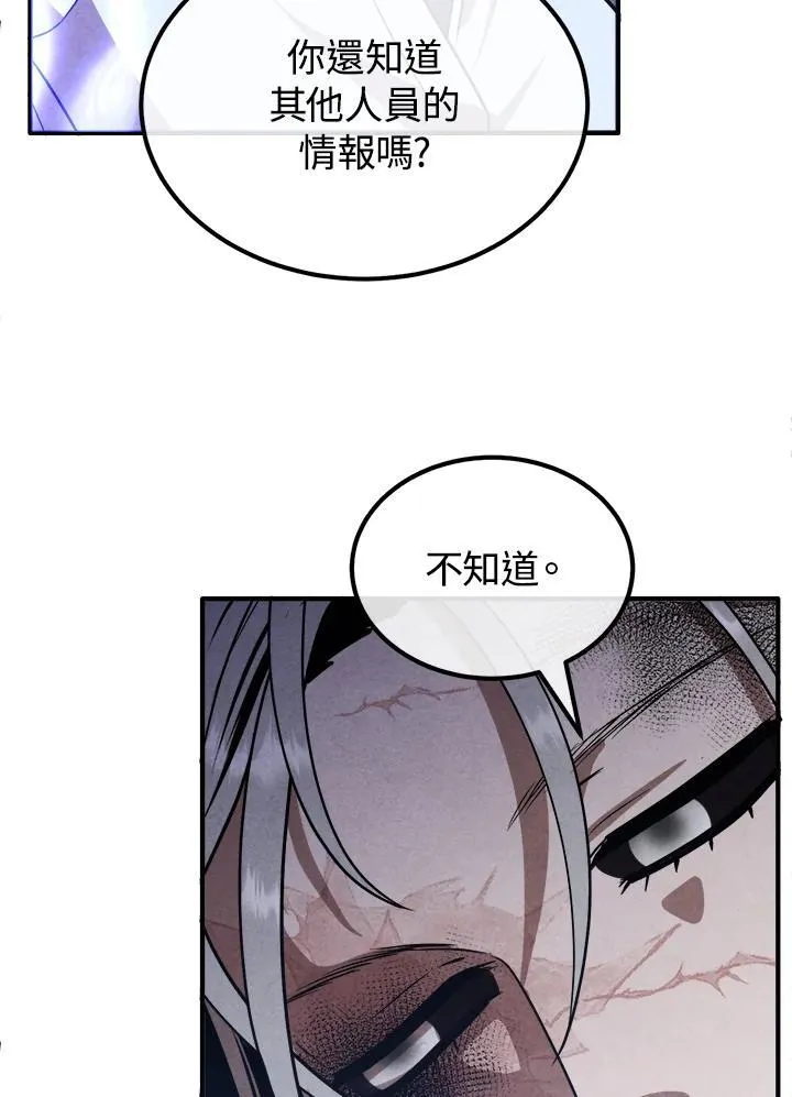 第90话 第77页
