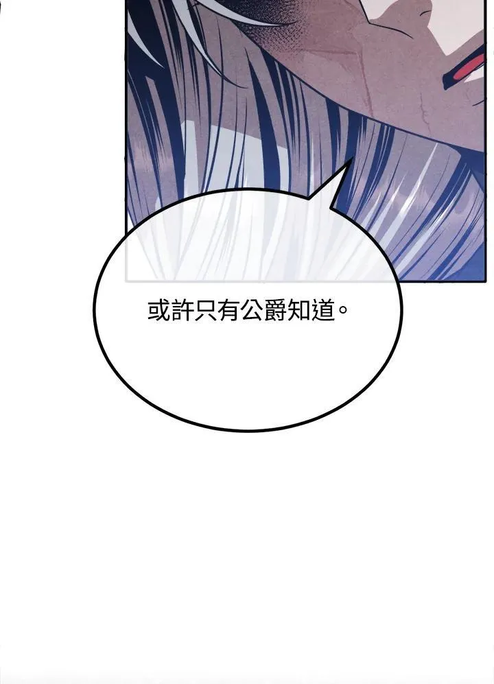 第90话 第78页