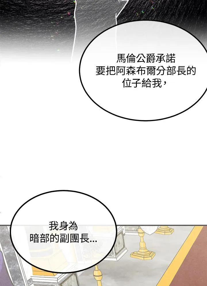 第90话 第80页