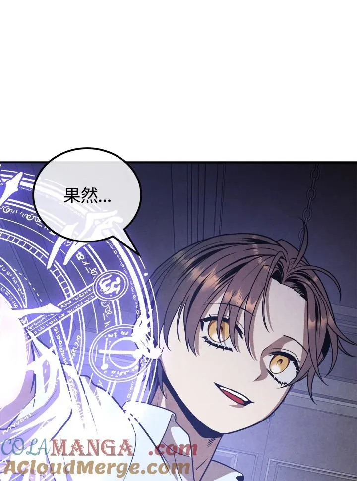 第90话 第82页