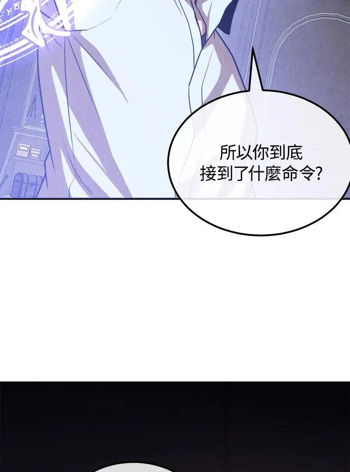 第90话 第83页