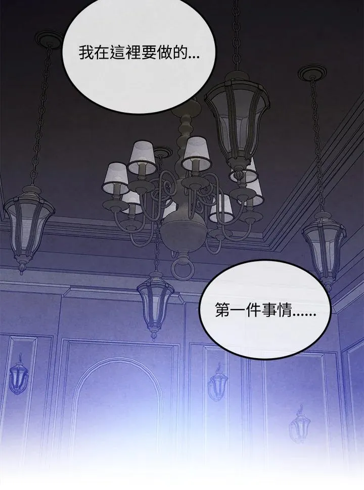 第90话 第84页