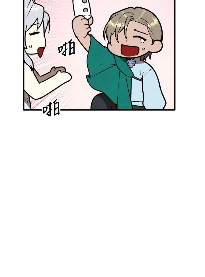第90话 第86页