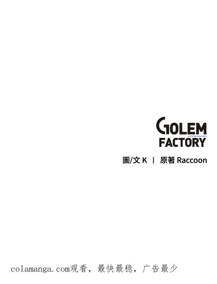 第90话 第87页