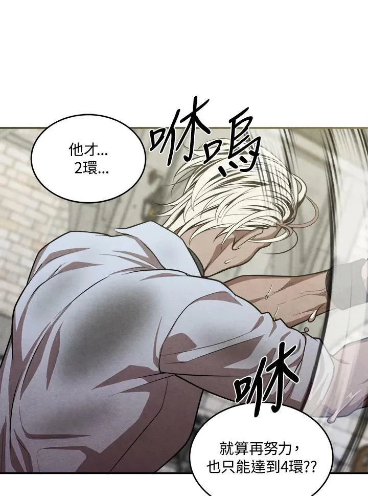 第48话 第3页