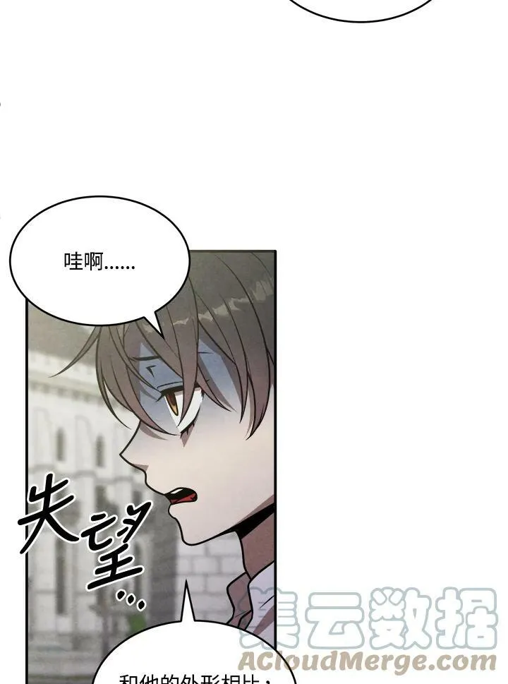 第48话 第4页