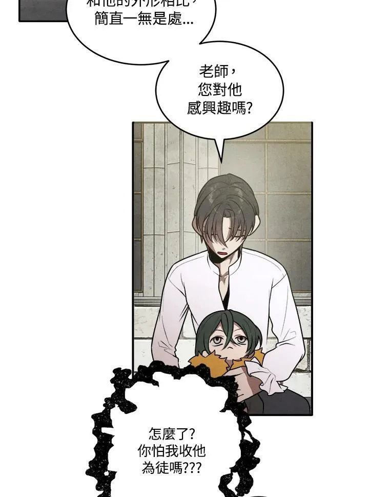 第48话 第5页