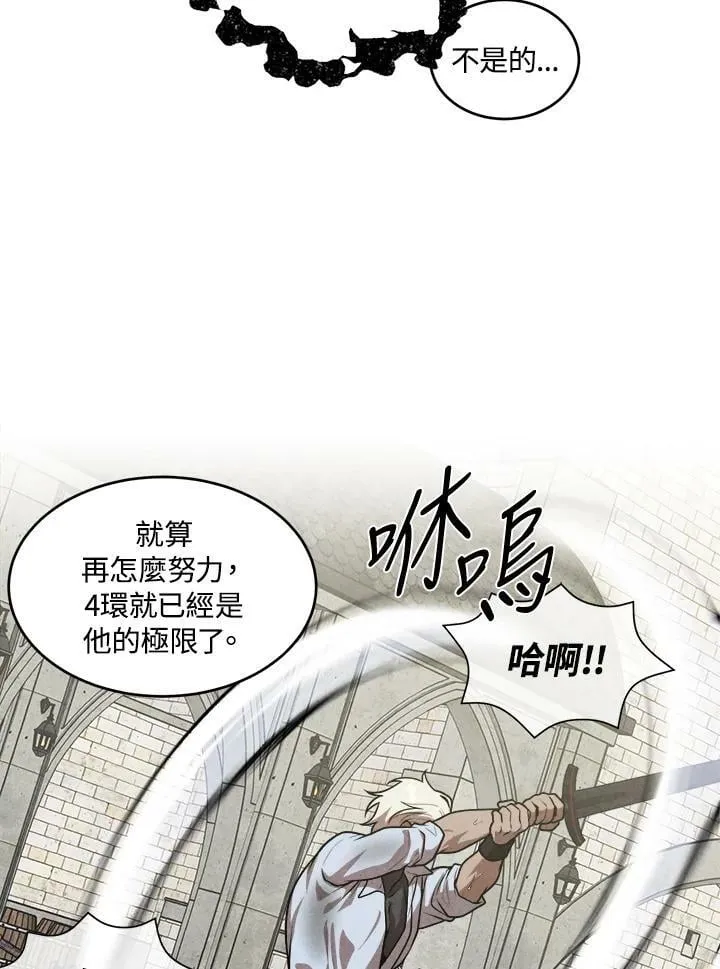 第48话 第6页