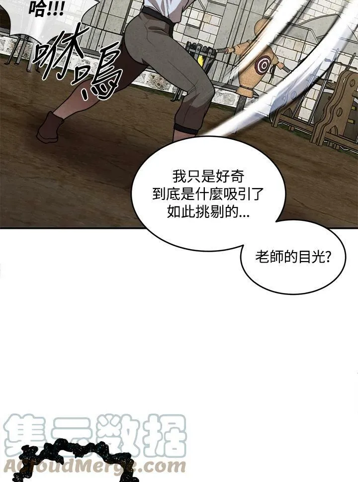 第48话 第7页