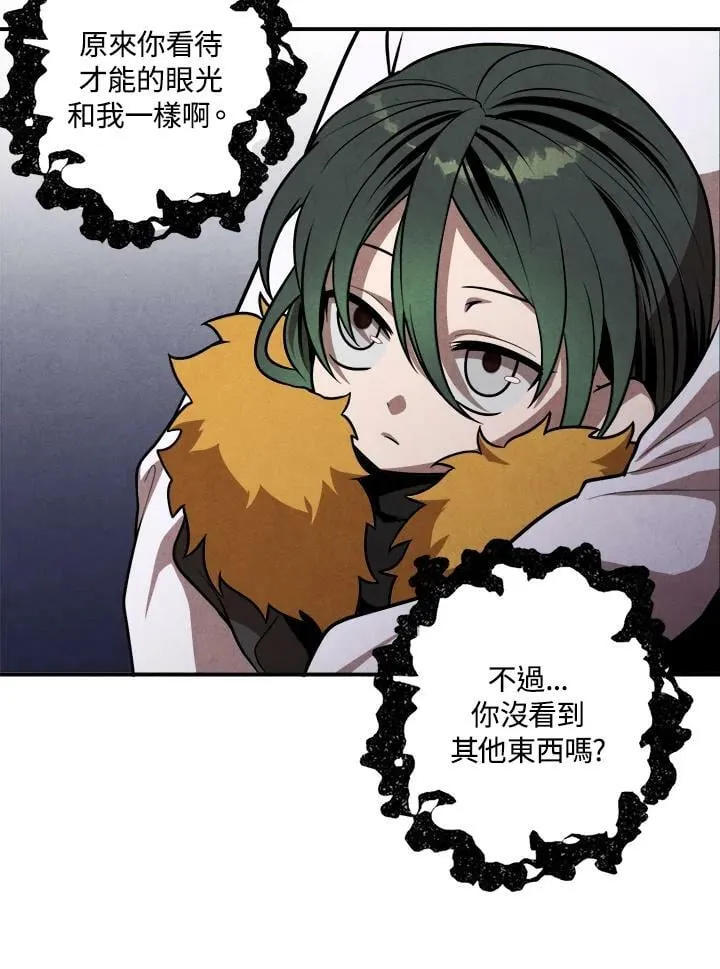 第48话 第8页