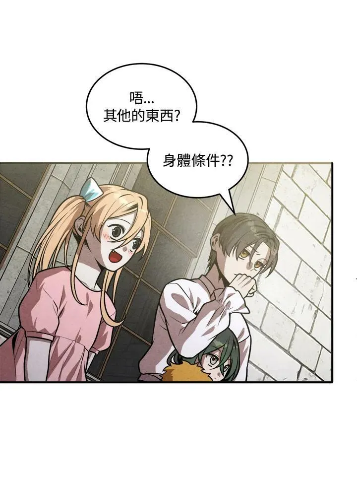 第48话 第9页