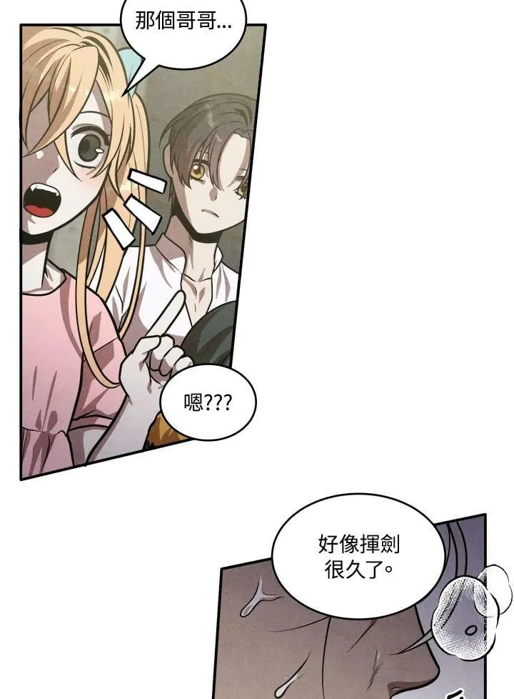 第48话 第14页
