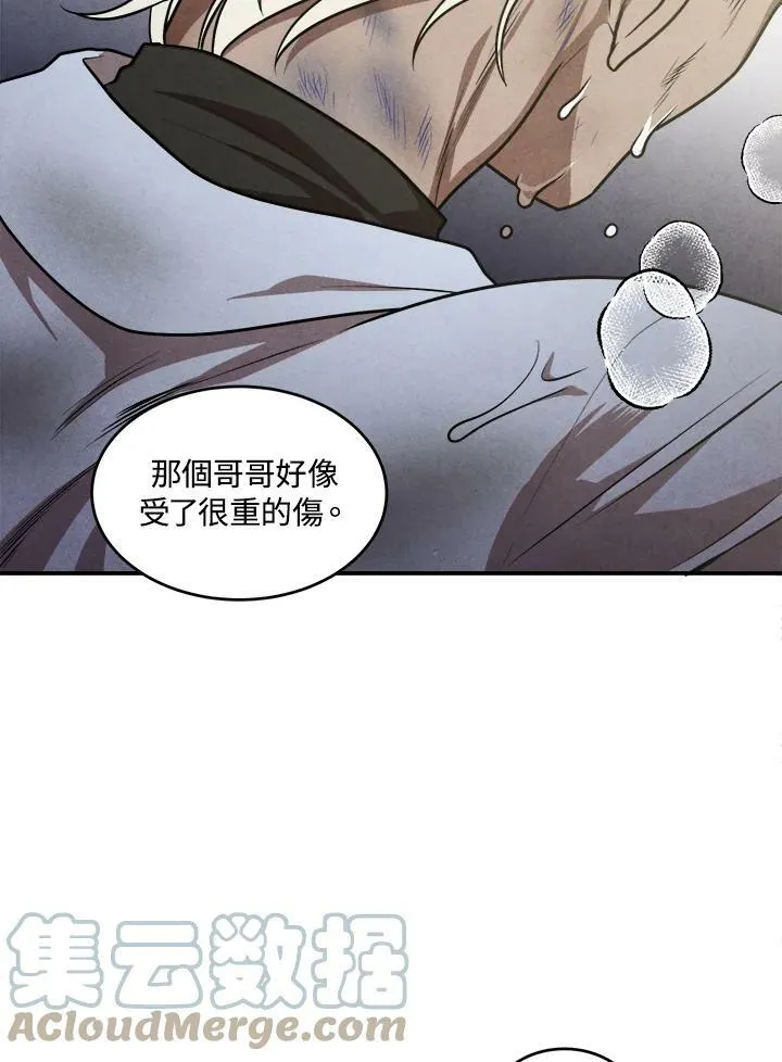 第48话 第16页