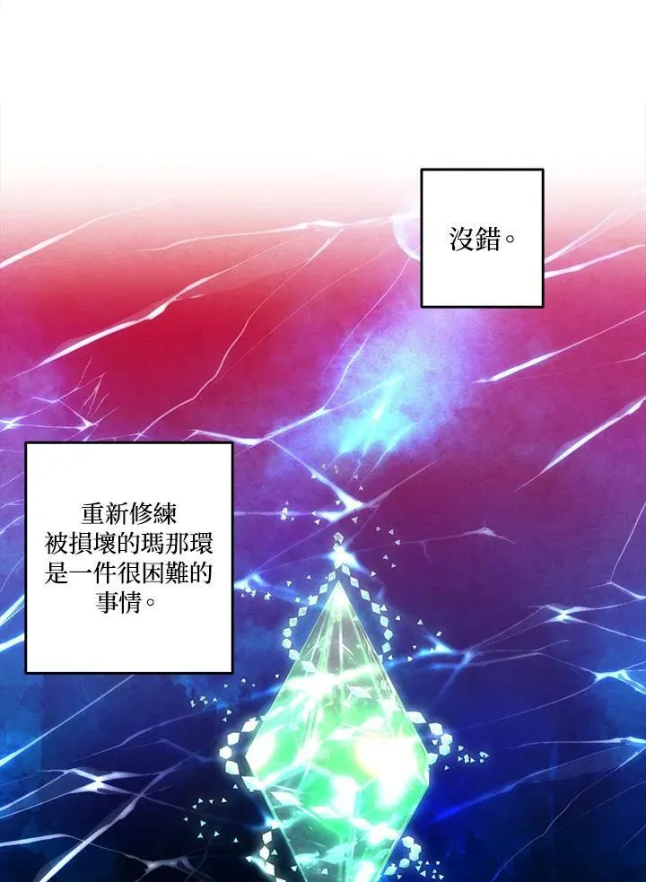 第48话 第21页