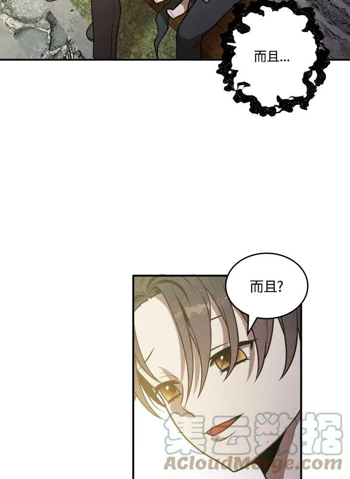 第48话 第25页