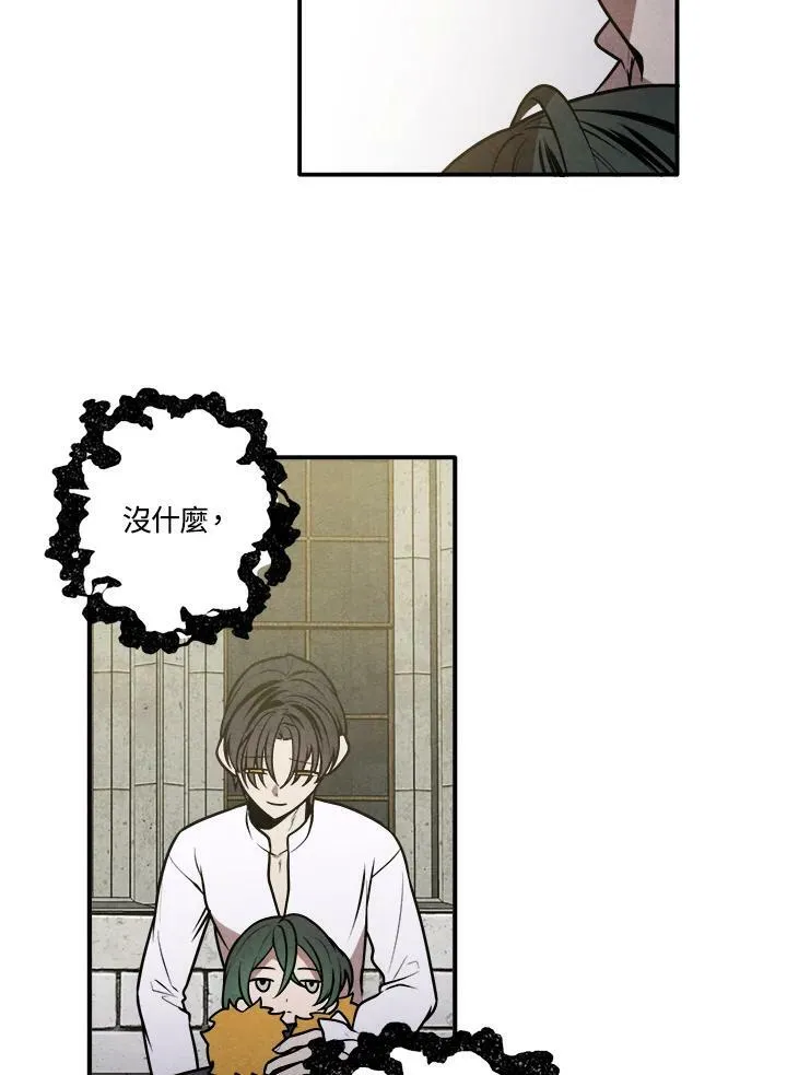 第48话 第26页
