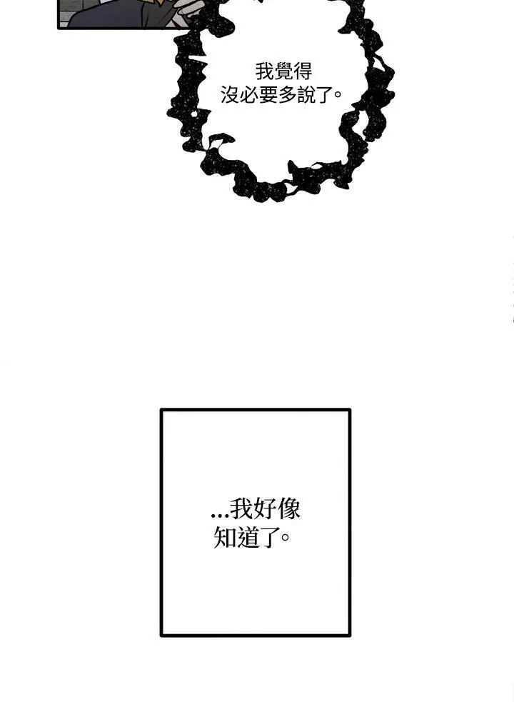 第48话 第27页