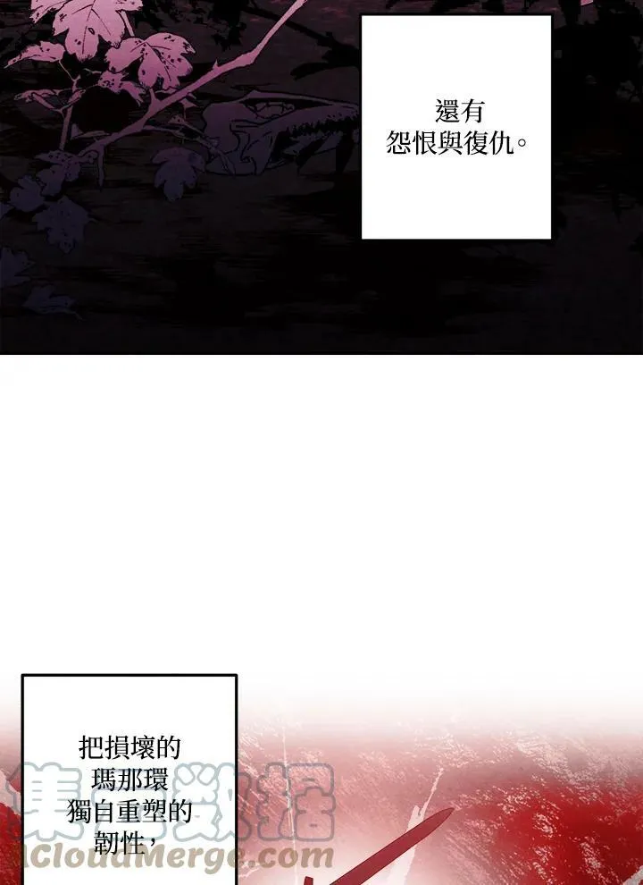 第48话 第31页
