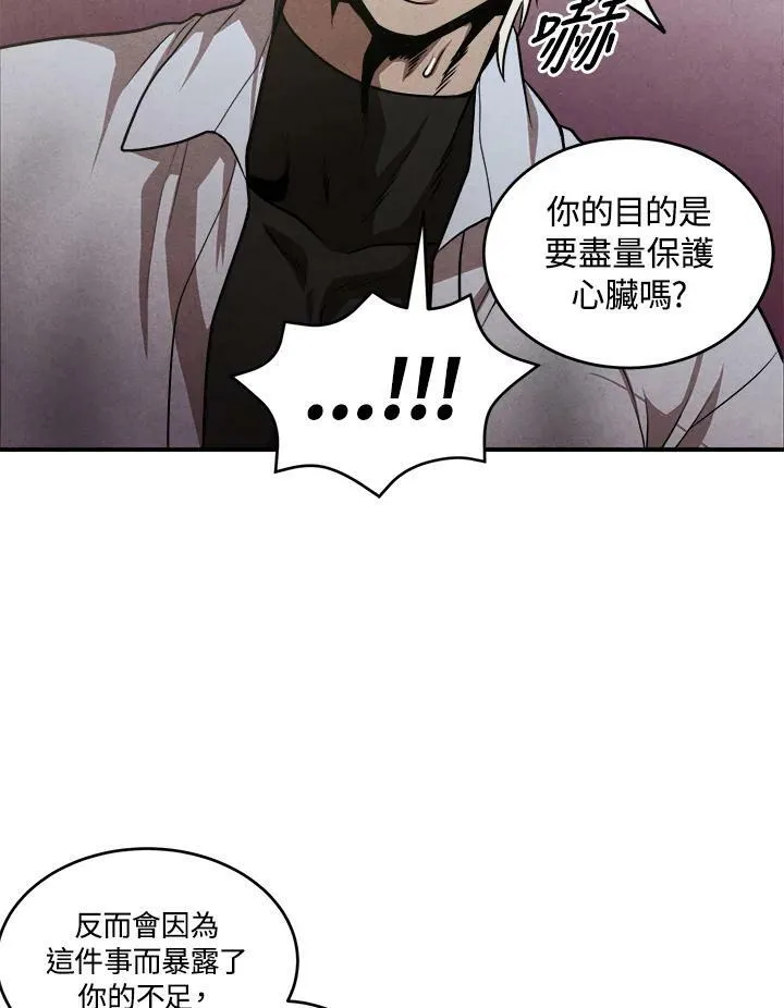 第48话 第42页