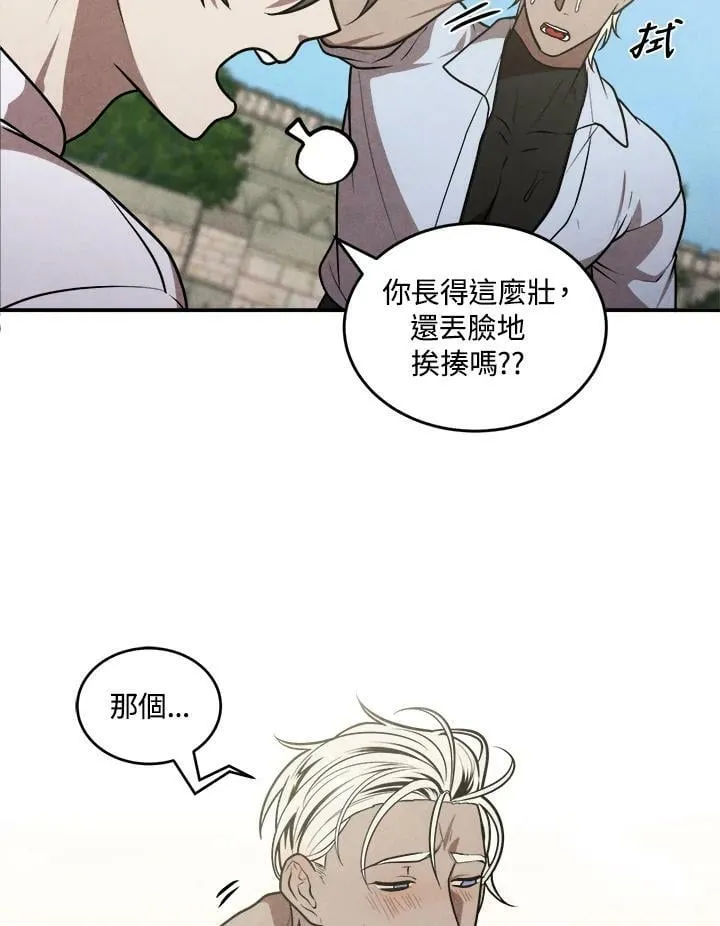 第48话 第45页