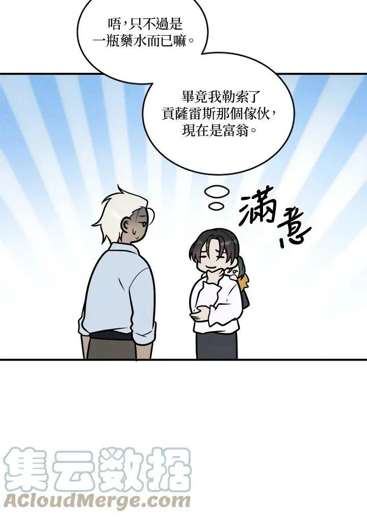 第48话 第52页