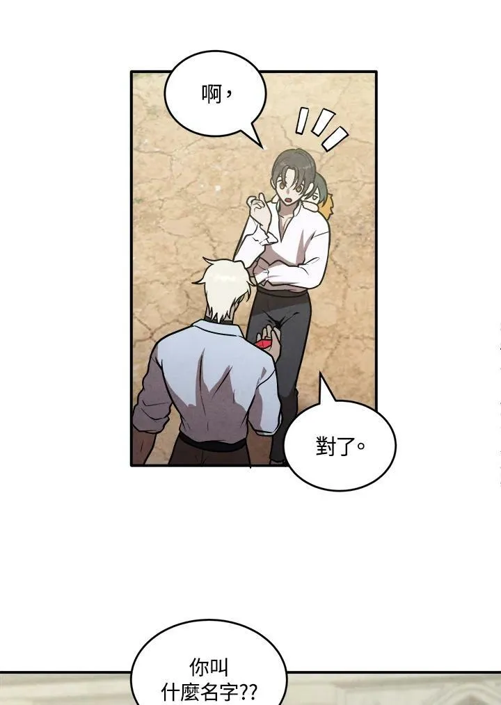第48话 第53页