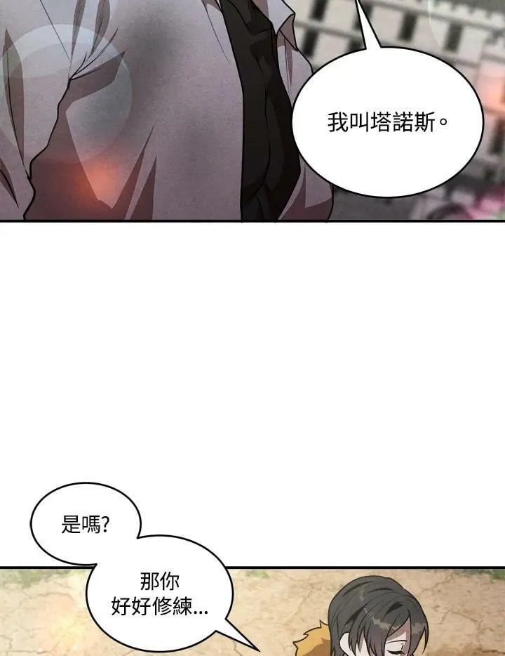 第48话 第56页