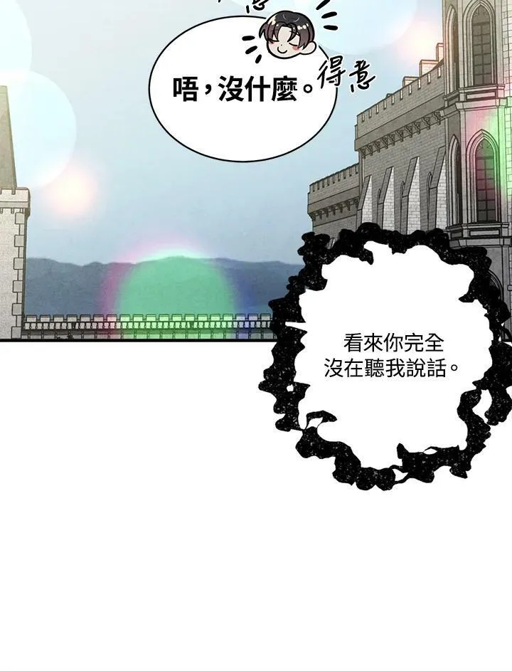 第48话 第65页