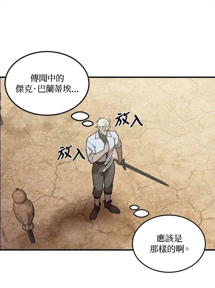 第48话 第74页
