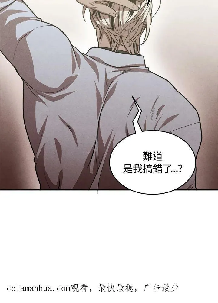 第48话 第80页