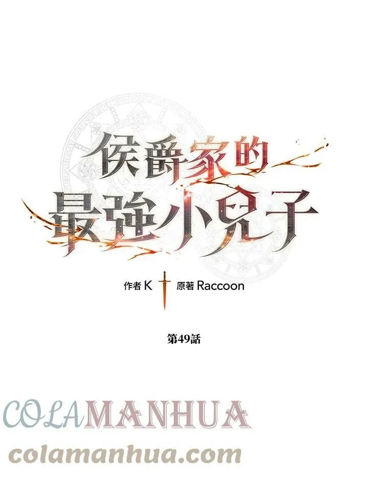 第48话 第82页