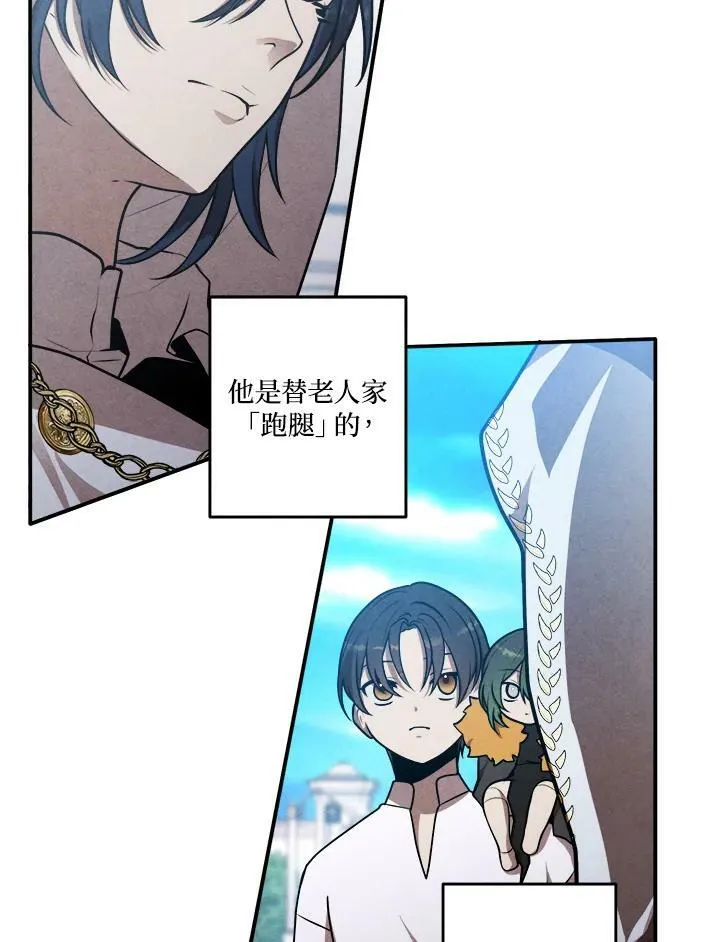 第49话 第6页