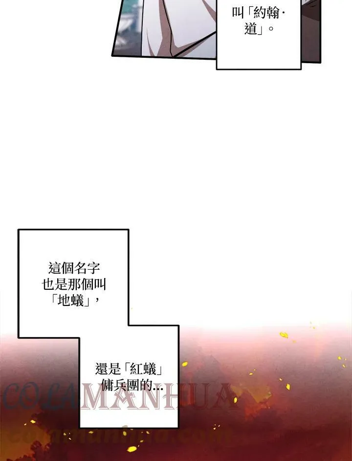 第49话 第7页