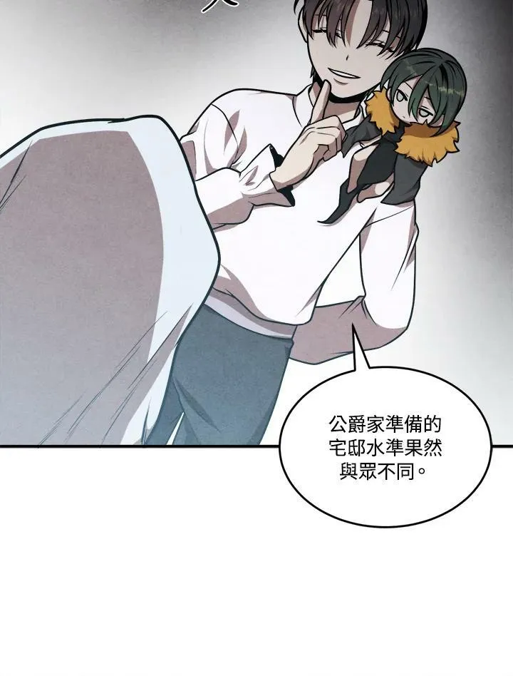 第49话 第11页