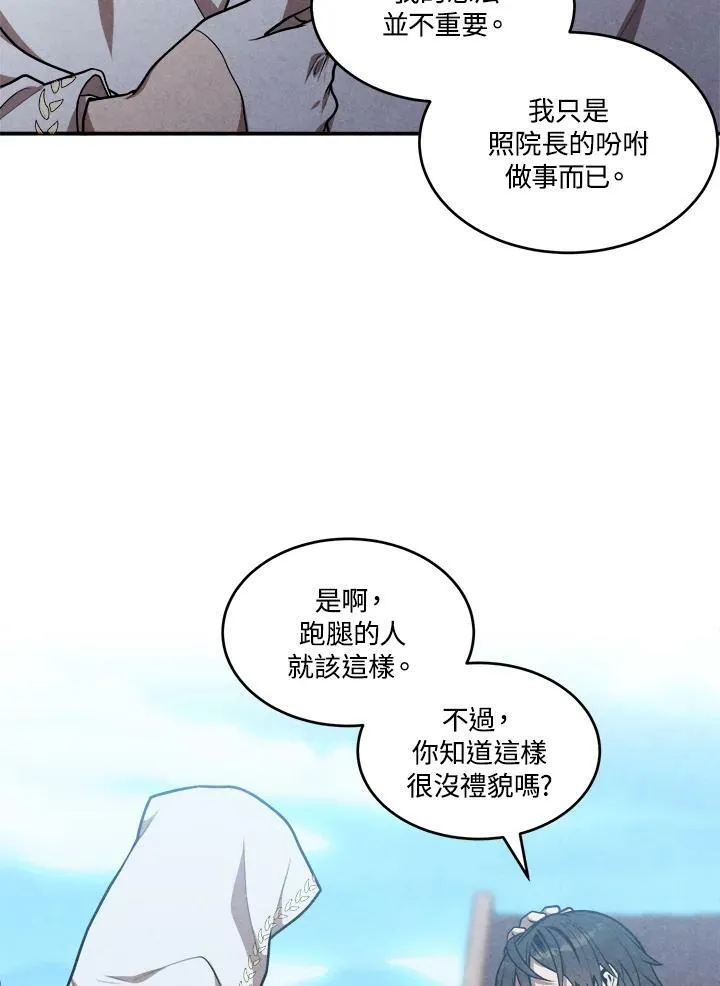 第49话 第15页
