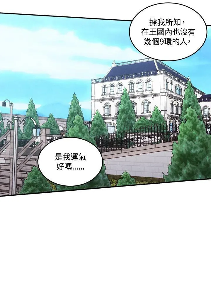 第49话 第20页
