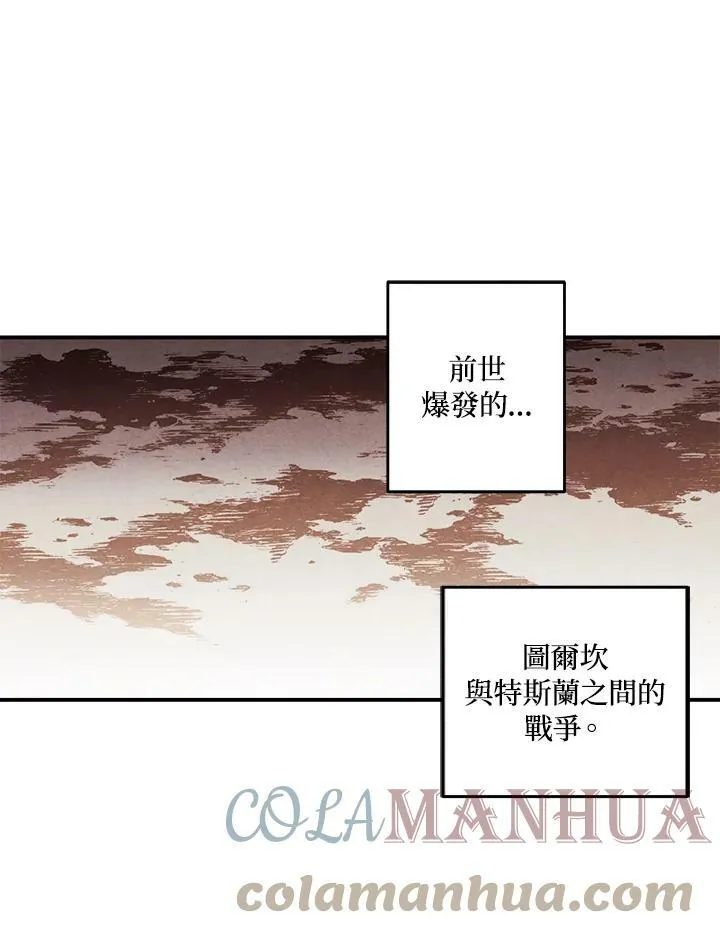 第49话 第31页