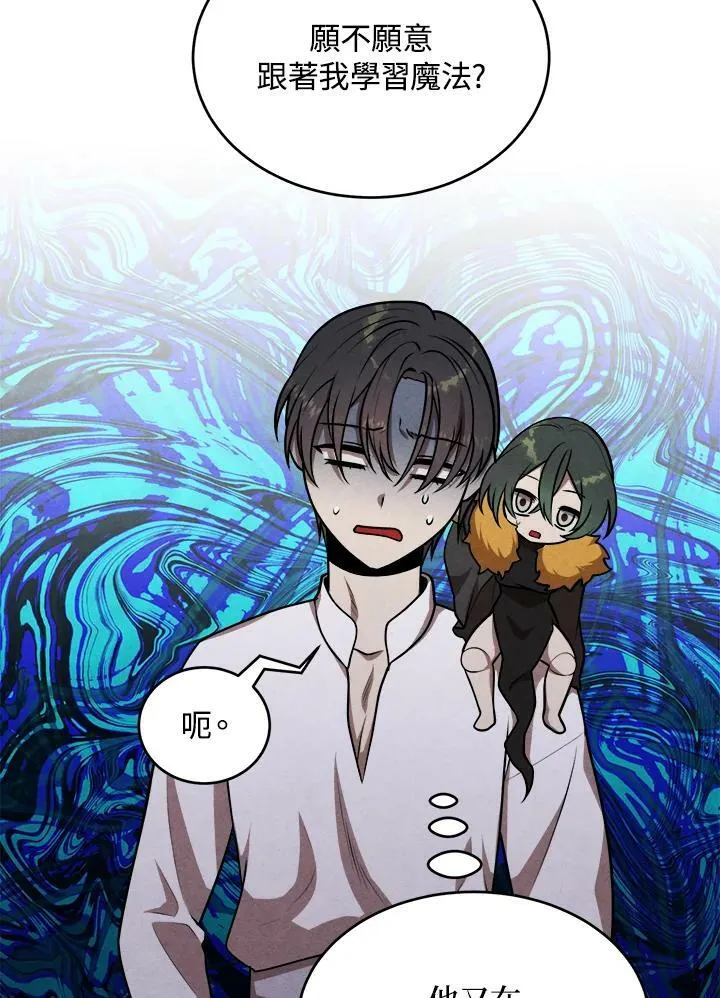 第49话 第44页