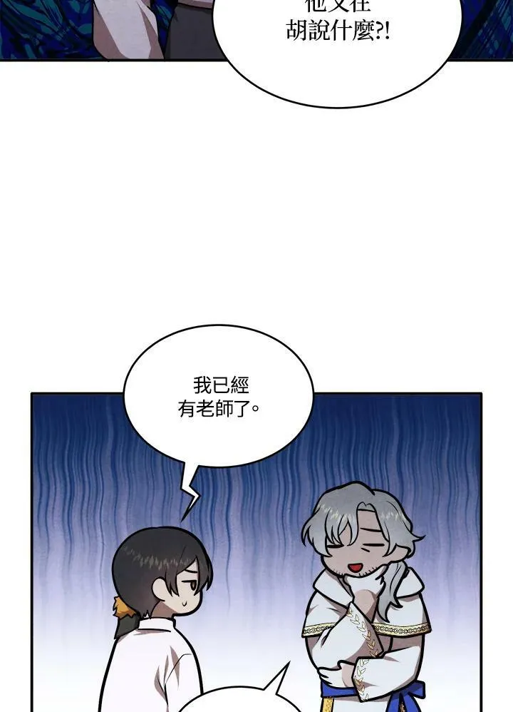 第49话 第45页