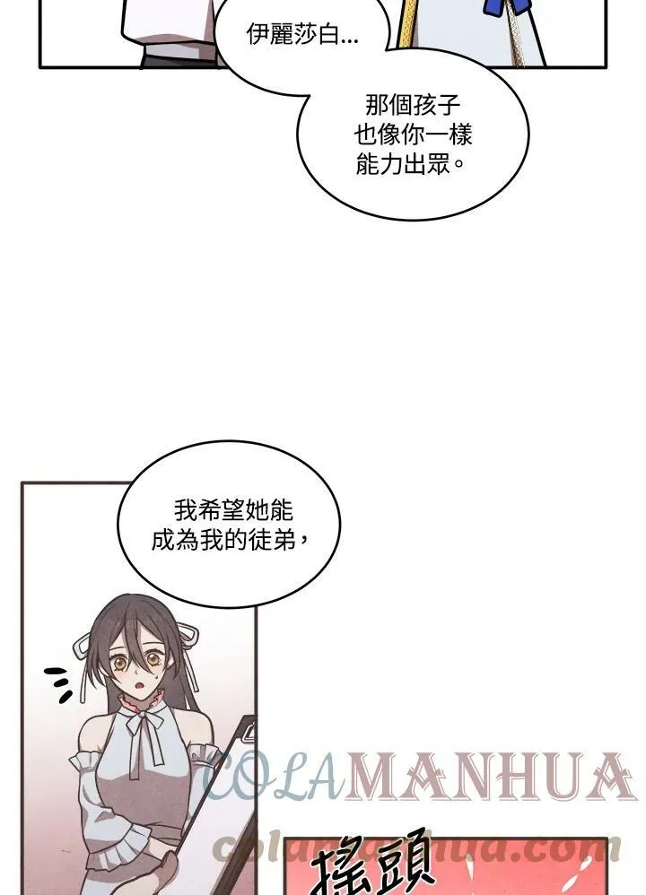 第49话 第46页