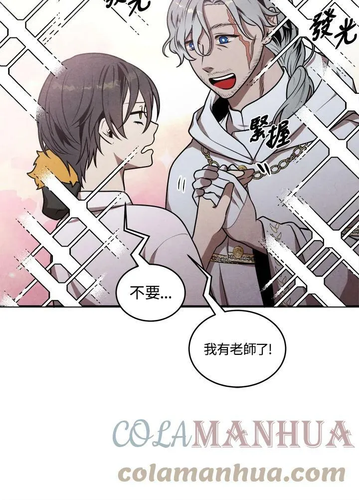 第49话 第49页
