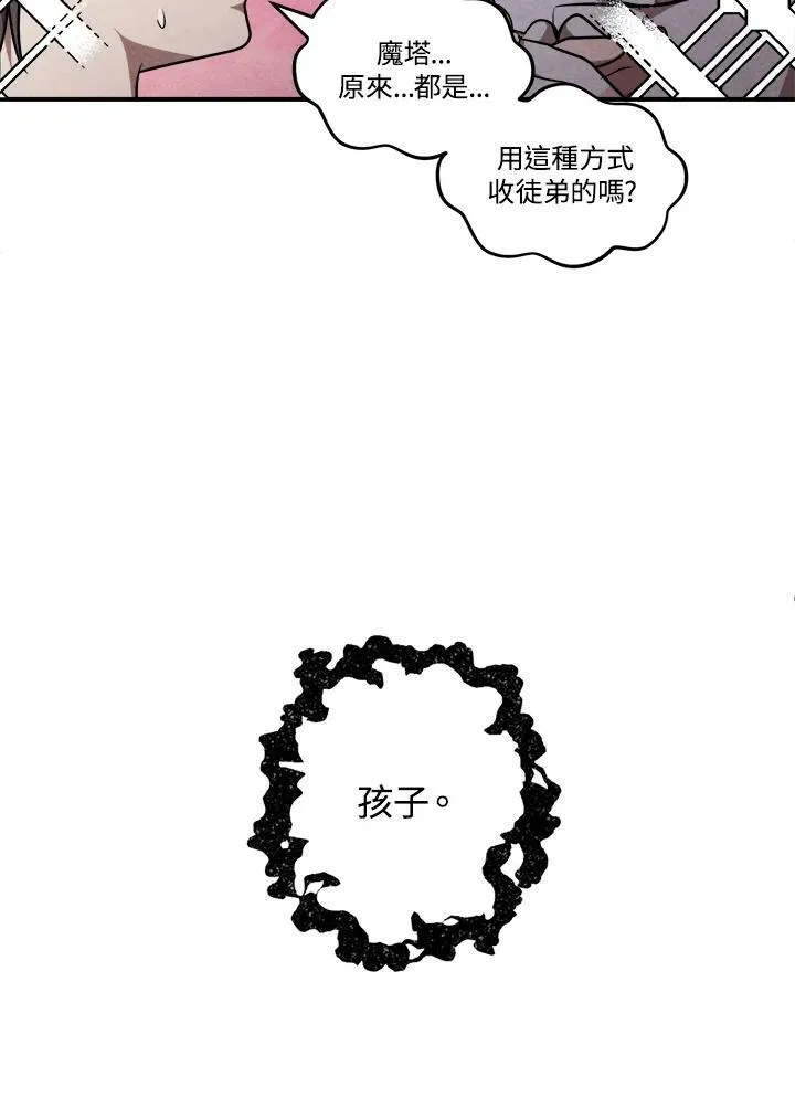 第49话 第51页