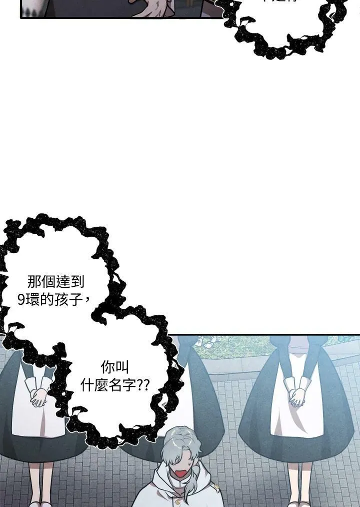 第49话 第53页