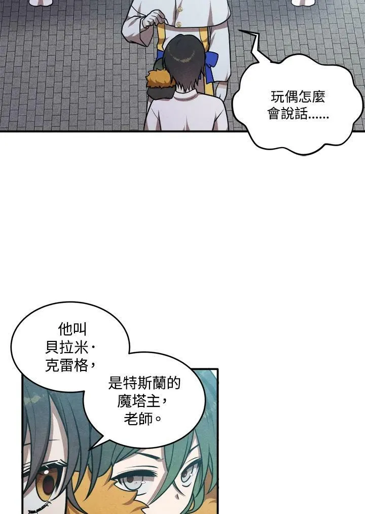 第49话 第54页