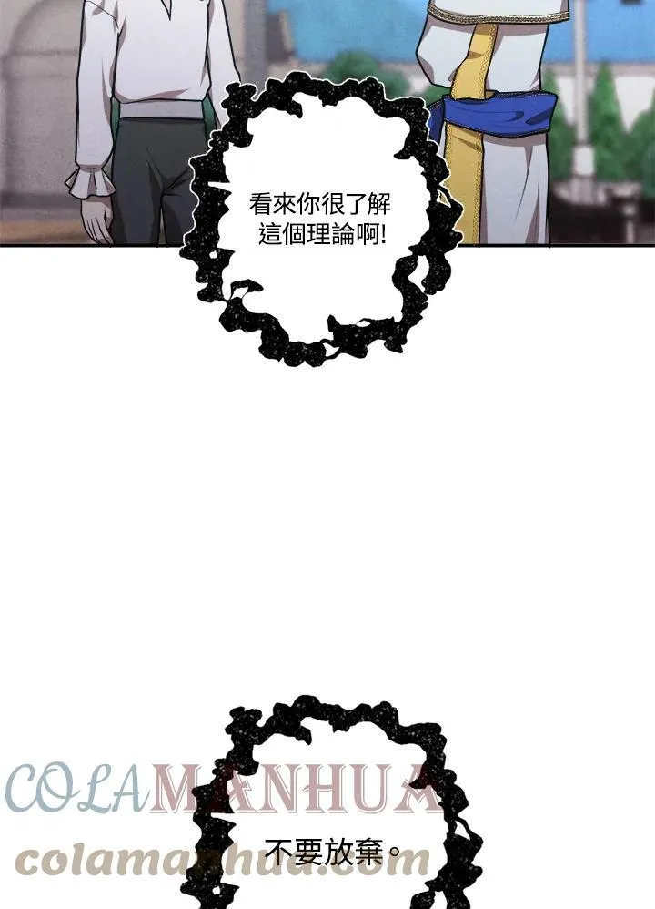 第49话 第61页
