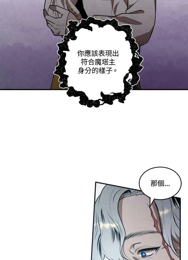 第49话 第66页