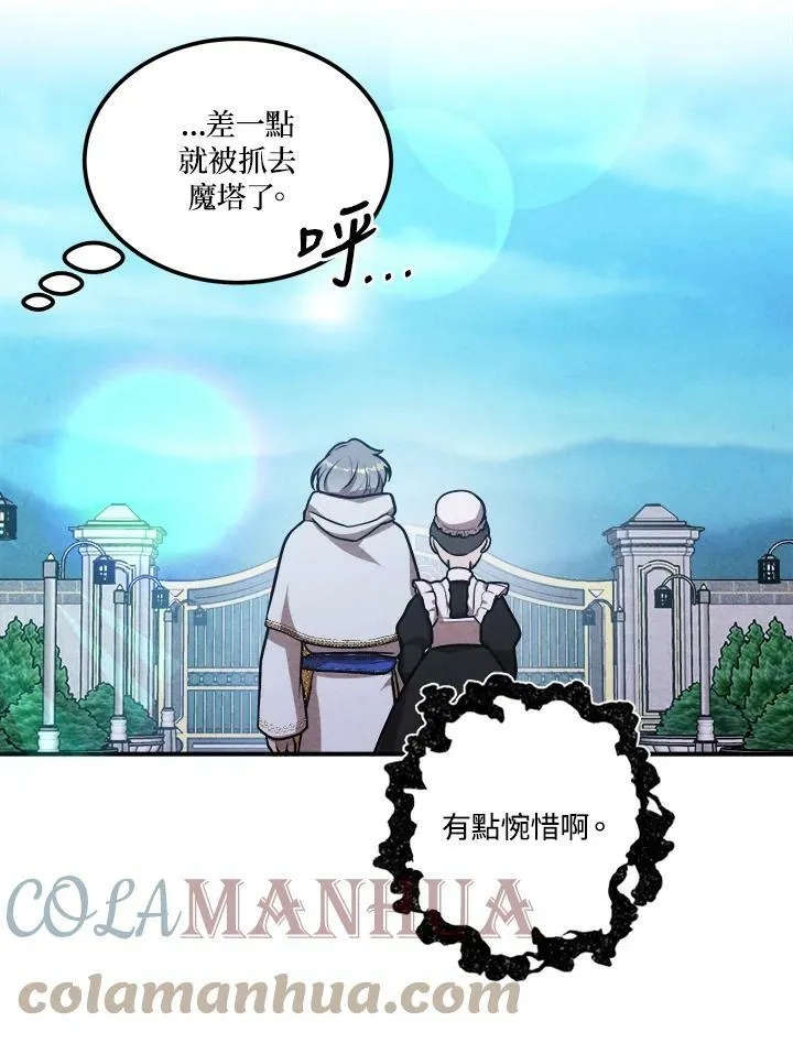 第49话 第73页