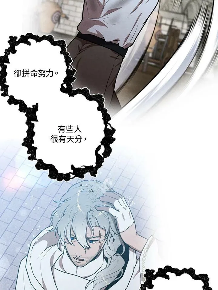 第49话 第75页