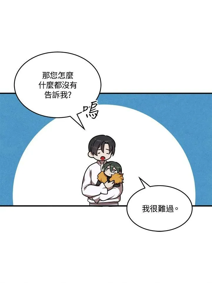 第49话 第77页