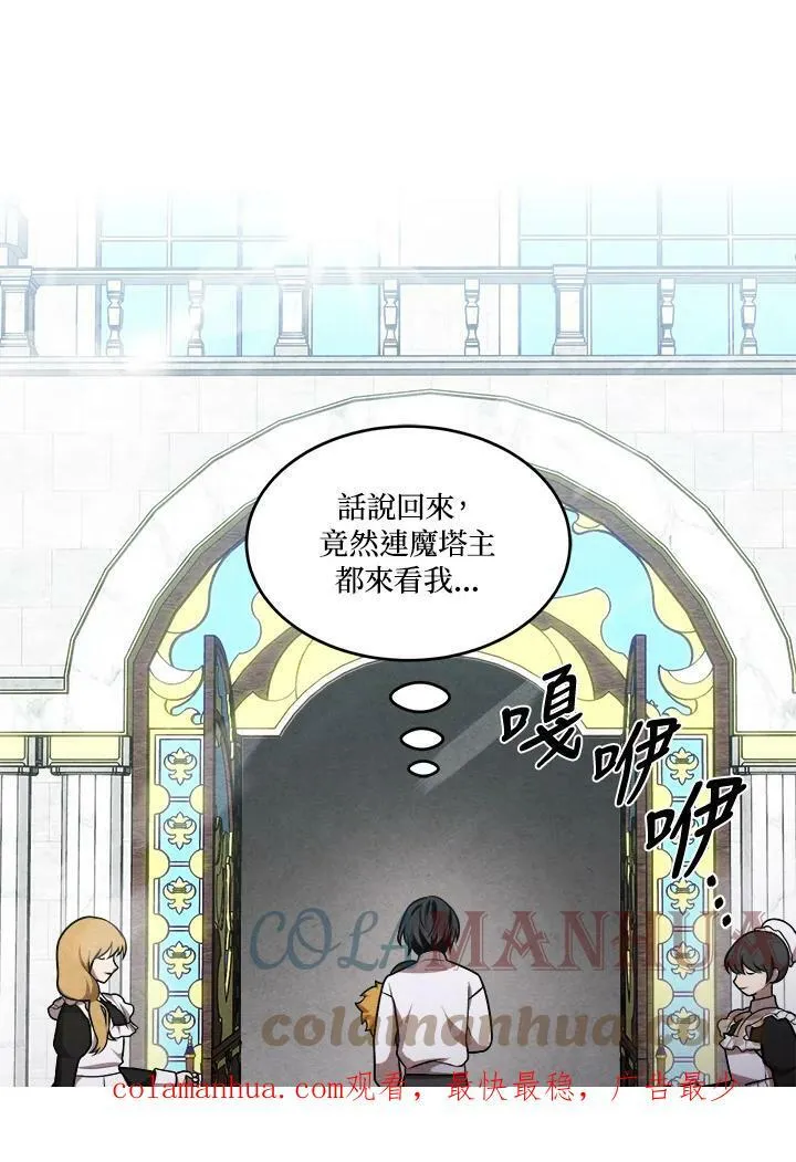 第49话 第82页